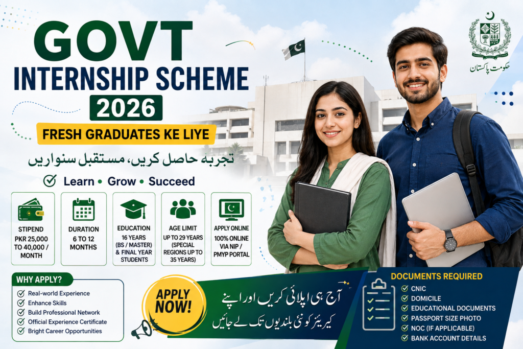Govt Internship Scheme 2026