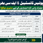 Police Constable & FC Recruitments 2026